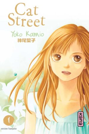 Cat Street T1 - Yoko Kamio