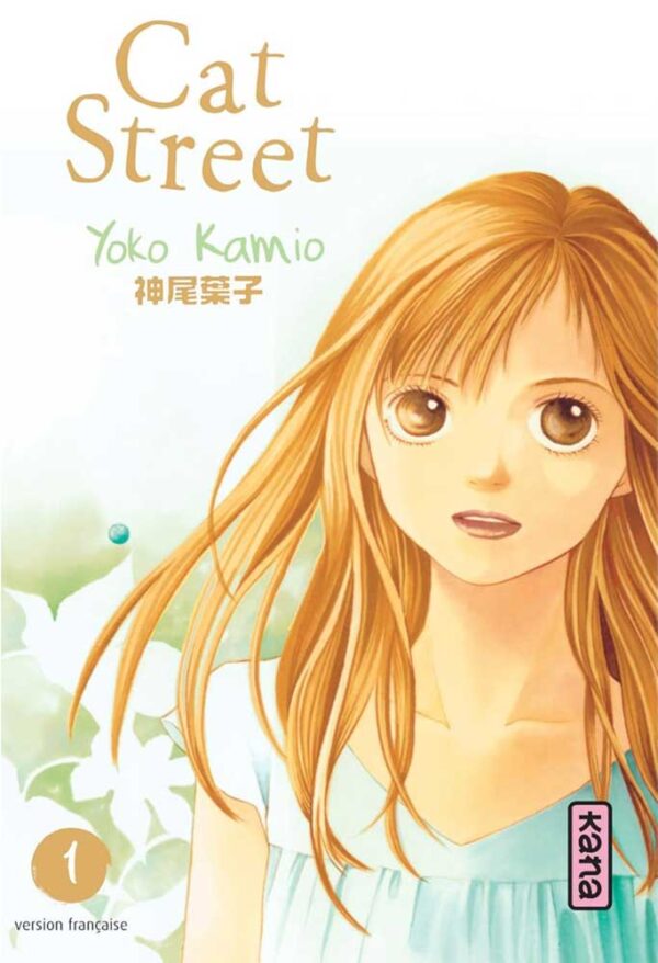 Cat Street T1 - Yoko Kamio
