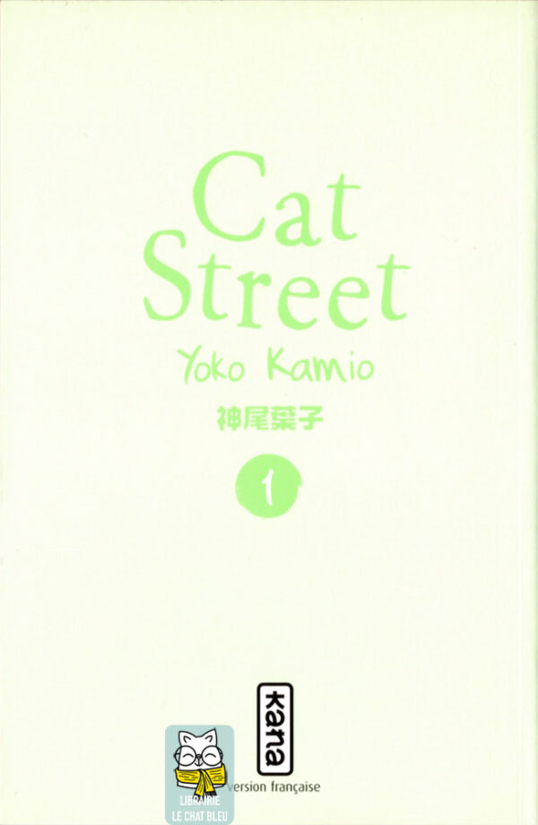 Cat Street T1 - Yoko Kamio