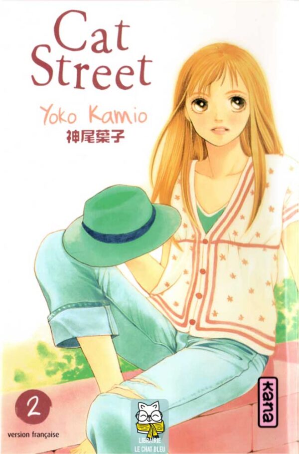 Cat Street T2 - Yoko Kamio