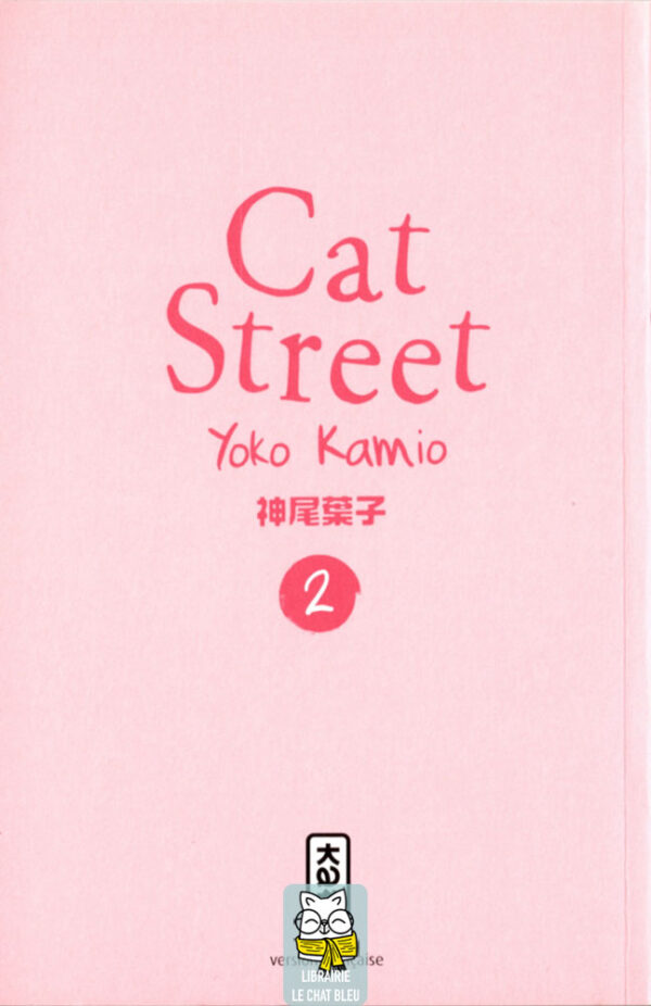 Cat Street T2 - Yoko Kamio